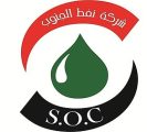 شركة_نفط_الجنوب